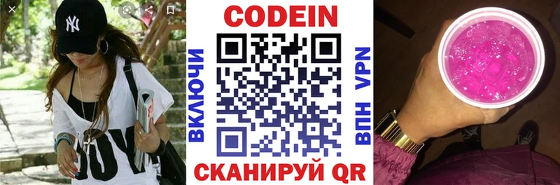 Купить закладки  Томмот  Кодеиновый сироп Lean Purple Drank 