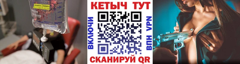 Купить где  Томмот  Кетамин ketamine 