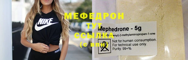 мефедрон мука Вязьма