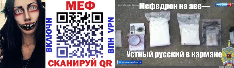 Меф мяу мяу  Томмот